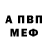 КЕТАМИН VHQ Master Uala