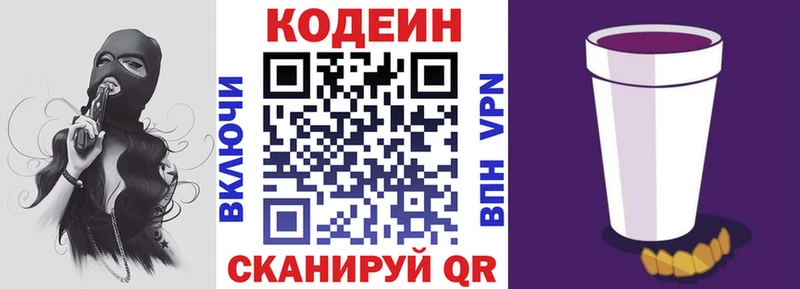 MEGA как зайти  где найти наркотики  Моздок  Кодеиновый сироп Lean напиток Lean (лин) 