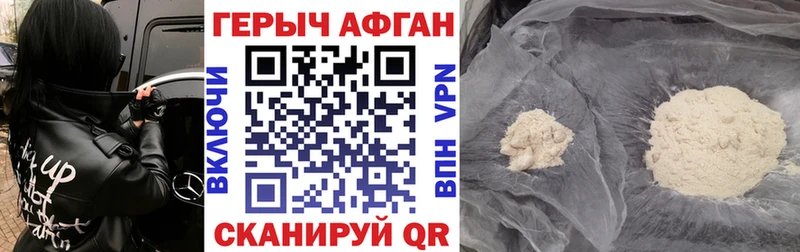 Героин Афган  Моздок 