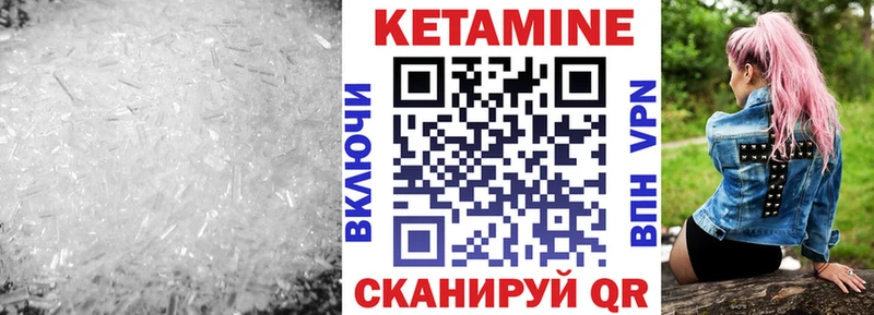 КЕТАМИН ketamine  Моздок 