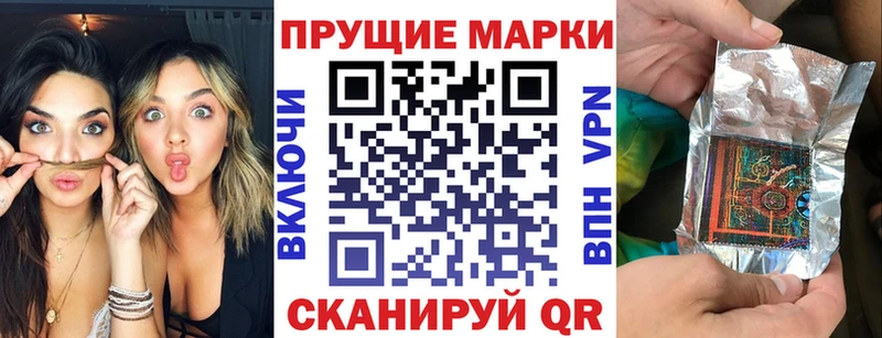 Марки 25I-NBOMe 1500мкг  Моздок 